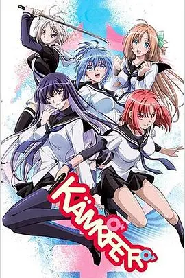 《肯普法》：变身美少女战士？爆笑校园后宫番，另类战斗与恋爱喜剧大作战！