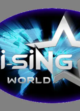 《i-SiNG我星我唱 中国站》：逐梦舞台，燃情绽放！探秘中国选秀新势力，见证草根偶像的华丽蜕变！