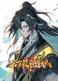 《万古最强驸马》动态漫画：爆笑来袭！看废柴逆袭，智斗权谋，抱得美人归！