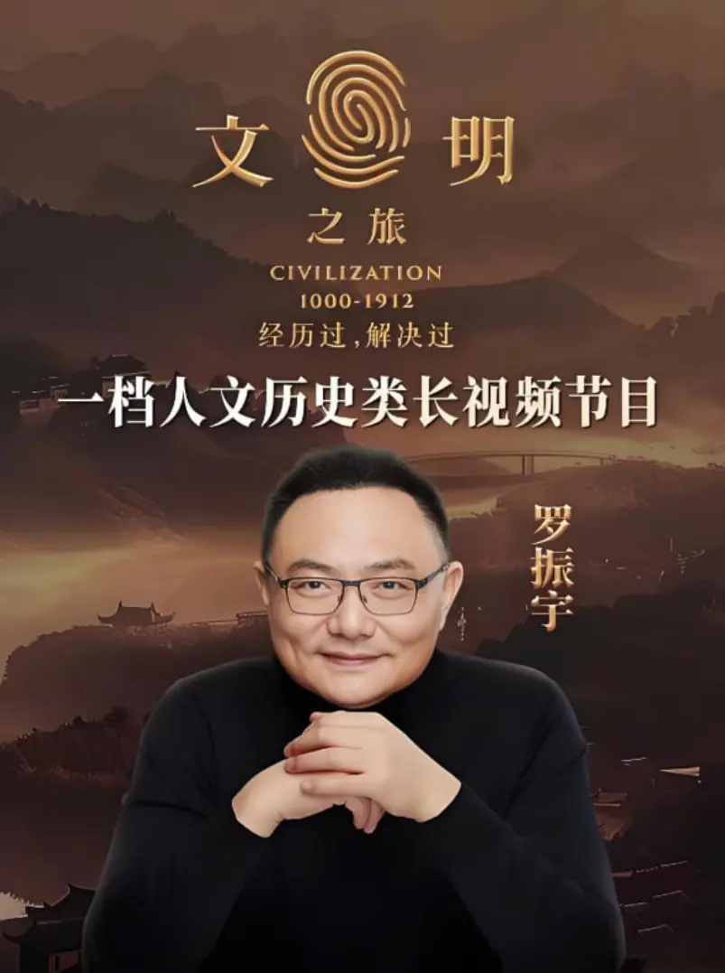 《文明之旅 第二季》：探索世界文明的奥秘，足不出户看遍全球！