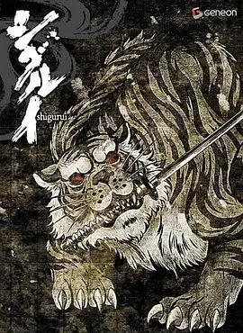 《剑豪生死斗》：血腥残酷下的武士道悲歌，挑战你的心理承受极限！