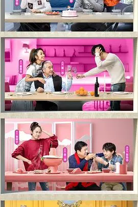 《女儿们的男朋友》：恋爱观察背后的代际沟通难题与情感真相，爸妈们真的懂女儿吗？