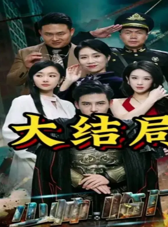 《少帅临门》：热血青春校园风云，爱情、友情、梦想的极致碰撞，粤语版更添韵味！