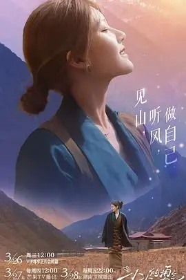 小小的勇气：孩子眼中的勇敢与治愈心灵的温暖旅程