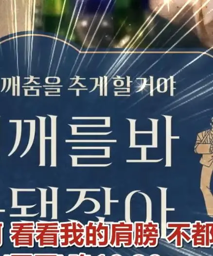 《看看我的肩膀不都脱臼了嘛》：致那些年，我们一起喊过的青春口号与难以忘怀的羁绊