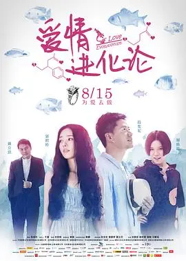 《爱情进化论》：当爱情遇上奇葩相亲，筷子兄弟都救不了这出戏？