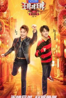 《王牌少年加载中》：这少年简直开了挂！看得我热血沸腾，比看森林狼比赛还过瘾！