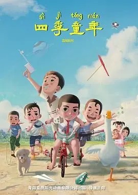 《四季童年》：这口“春晖难报”的古早味，看得我胃里翻江倒海，绝对是童年阴影预定！