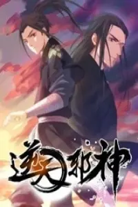 《逆天邪神 第一季》：玄幻巨制还是PPT动画？波尔图看了都摇头！