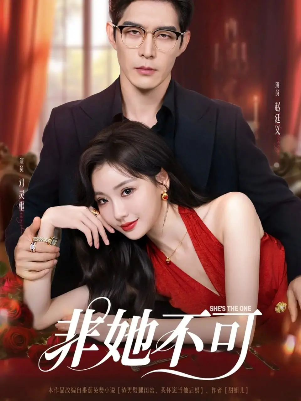 《非她不可》：这“Falcom学园”般的奇葩剧情，简直毁三观！
