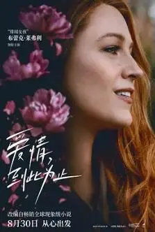 《爱情，到此为止》：别被名字骗了！这根本不是爱情片，是让人窒息的犯罪惊悚！